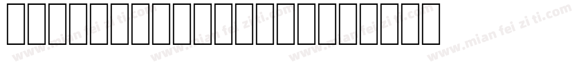 Resalaty Arabic字体转换